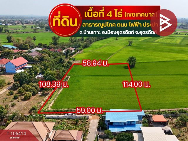 ขายที่ดินเปล่า เนื้อที่ 4 ไร่ บ้านเกาะ อุตรดิตถ์