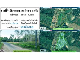 ขายที่ดินเปล่า 13-3-98.1ไร่ ติดถนนซ.บางโรง-บางแป เขตผังเมืองสีเขียว โฉนด2ใบ ***ไร่4.7ลบ.***