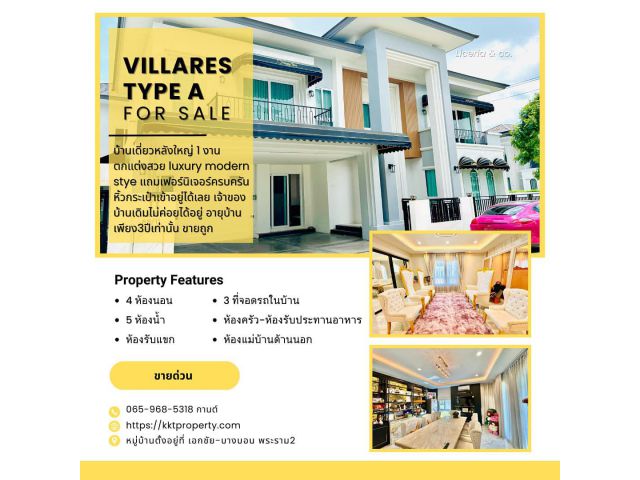 ขายบ้านเดี่ยวหลังใหญ่วิลลาเรส Type A #Villares ขนาด 100.03 ตารางวา เอกชัย-บางบอน ตกแต่งแล้ว เฟอร์นิเจอร์ยกหลัง