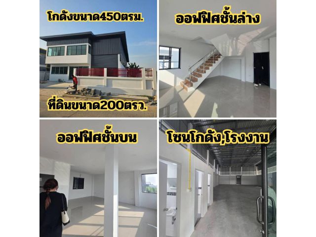 ขายที่ดินพร้อมโกดัง