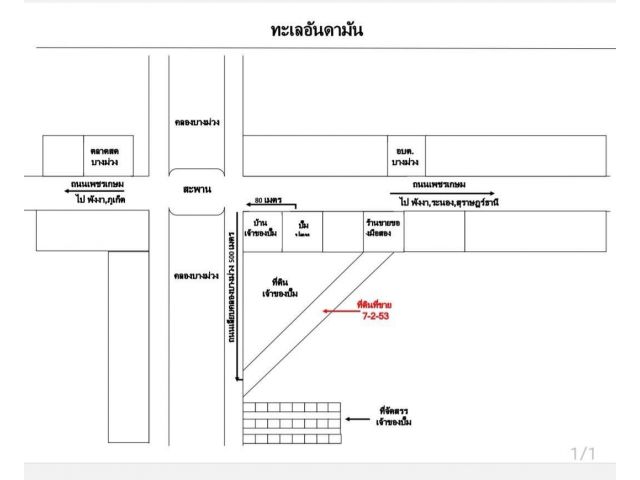 ขายที่ดินถมแล้วทั้งหมด 7 ไร่ 2 งาน 5.3 ตร.ว. ต.บางม่วง อ.ตะกั่วป่า จ.พังงา เหมาะลงทุนและพัฒนาทำจัดสรร ใกล้ทะเลอันดามัน