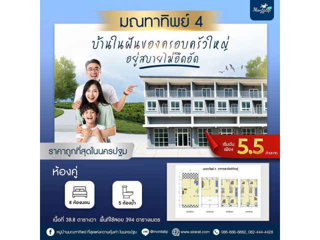 บ้านในฝันของครอบครัวใหญ่ อยู่สบายไม่อึดอัด