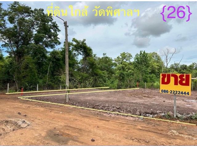 ที่ดิน 188 ตรว.ใกล้วัดพิศาลรัญญวาส {26}