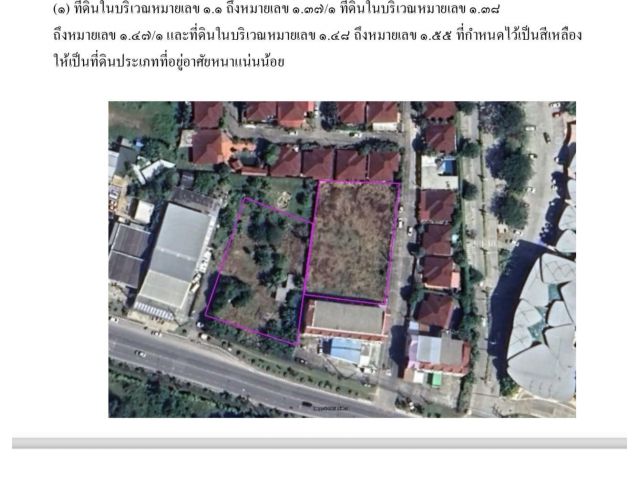 ขายที่ดิน2-3-89ตรว  ปัม.ปตท.เชิงเล