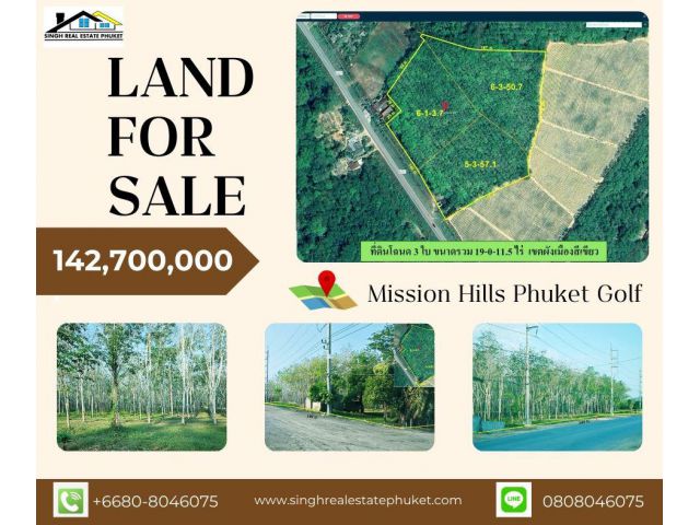 ** LAND FOR SALE ** ( สวนยางพารา )  19-0-11.5 ไร่ ใกล้สนามกอล์ฟมิชชั่นฮิลล์