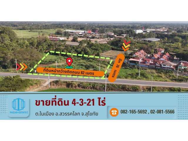 ขายที่ดิน 4 ไร่ 3งาน 21.8 ตรว. เข้าออกได้ 2 ทาง ติดถนนทางหลวงสายสวรรคโลก-คลองยาง และ ห่างจากถนนทางหลวง 101  สุโขทัย-สวรรคโลก เพียง 280 ม.