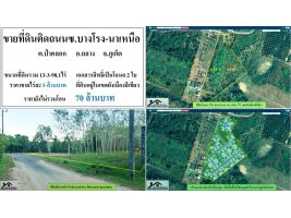 ขายที่ดินเปล่า 13-3-98.1ไร่ ติดถนนซ.บางโรง-บางแป เขตผังเมืองสีเขียว โฉนด2ใบ ***ไร่5ลบ.***